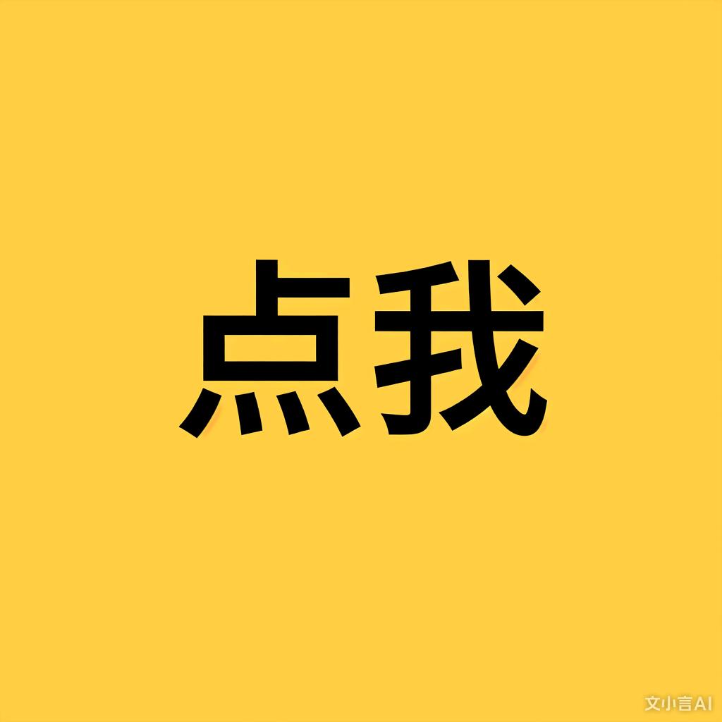 你好未来