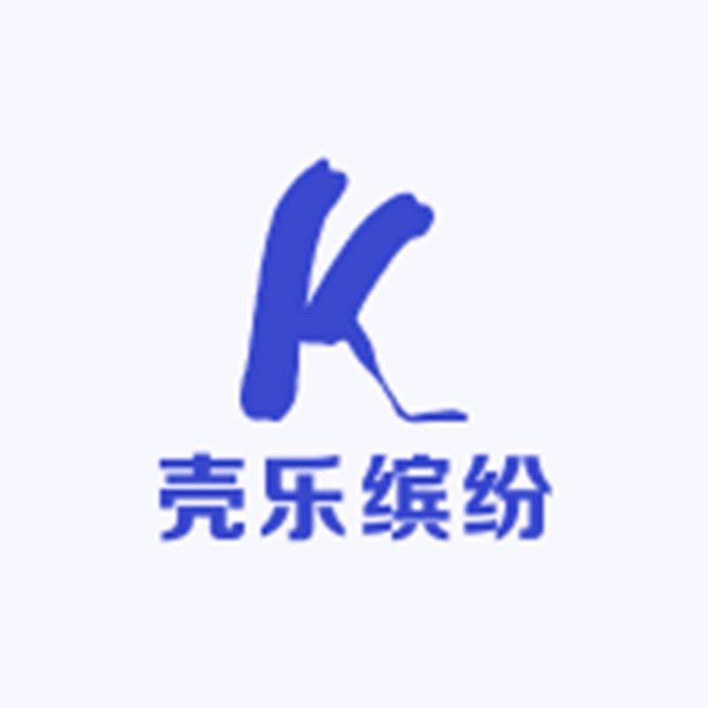 壳乐缤纷臻选