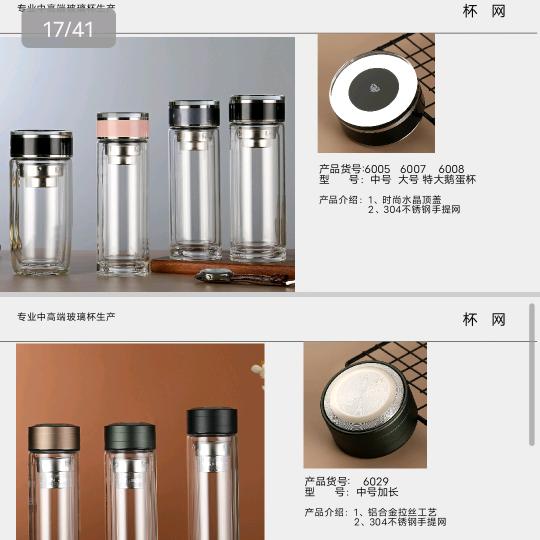 美成玻璃杯