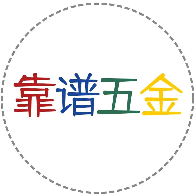 小陈的五金店