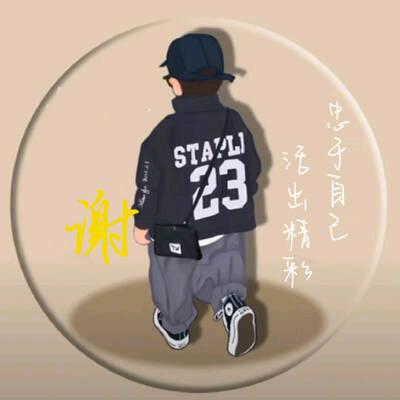 以诚相待