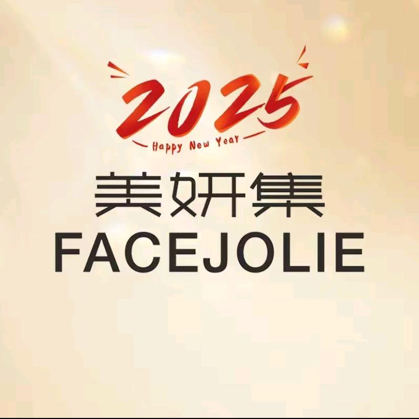 美妍集福利号