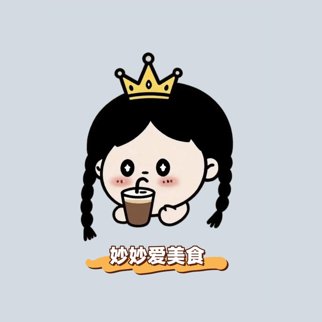 妙妙爱美食