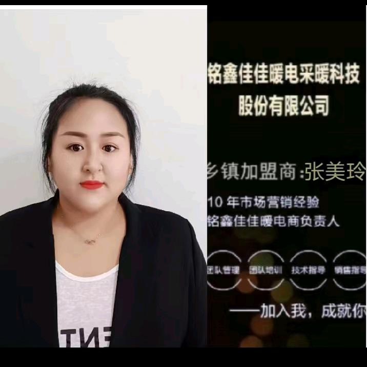 大玲电热炕电采暖