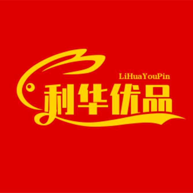 利华好物分享