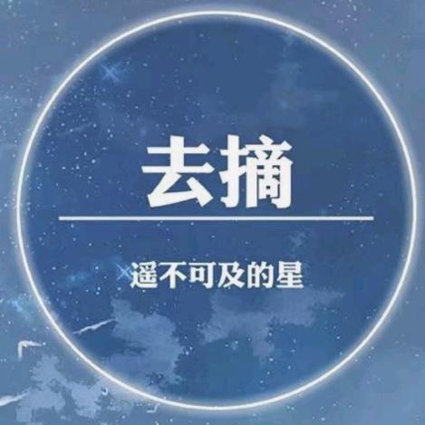 野蛮温柔的妞