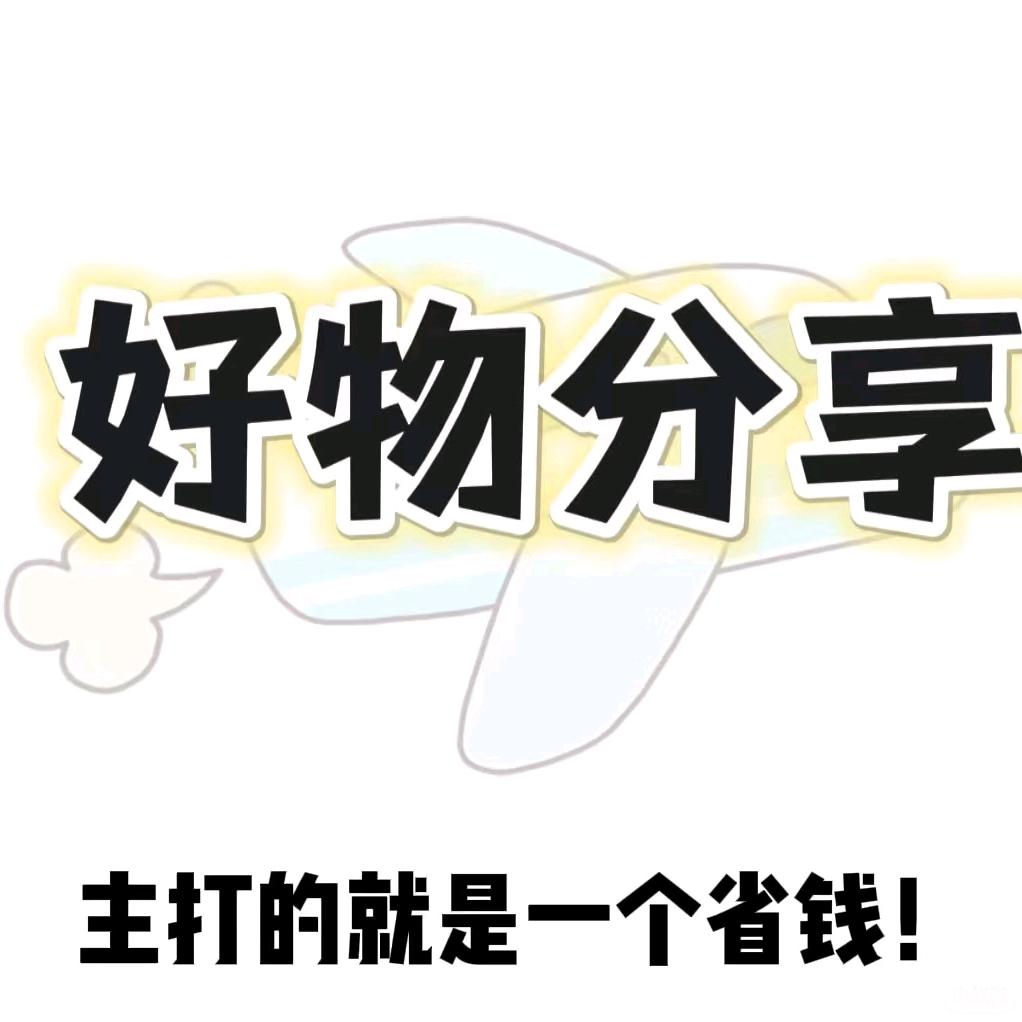 七牌银楼汪姐好物分享