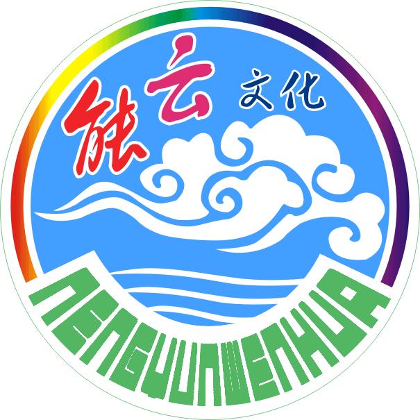 能云🌹广告🌹庆典