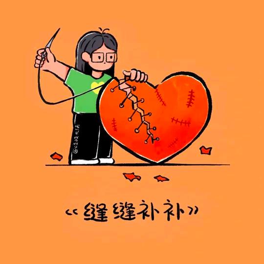 止于终老