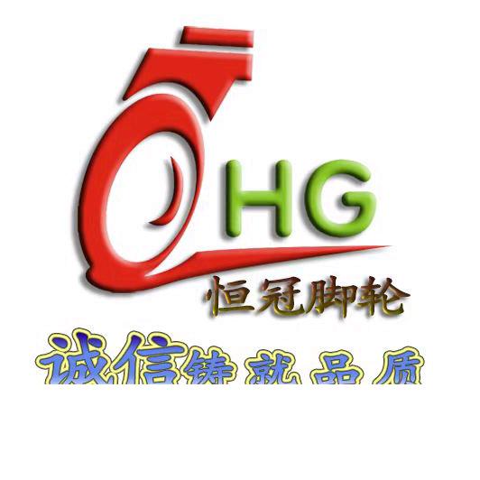 恒冠脚轮厂销售