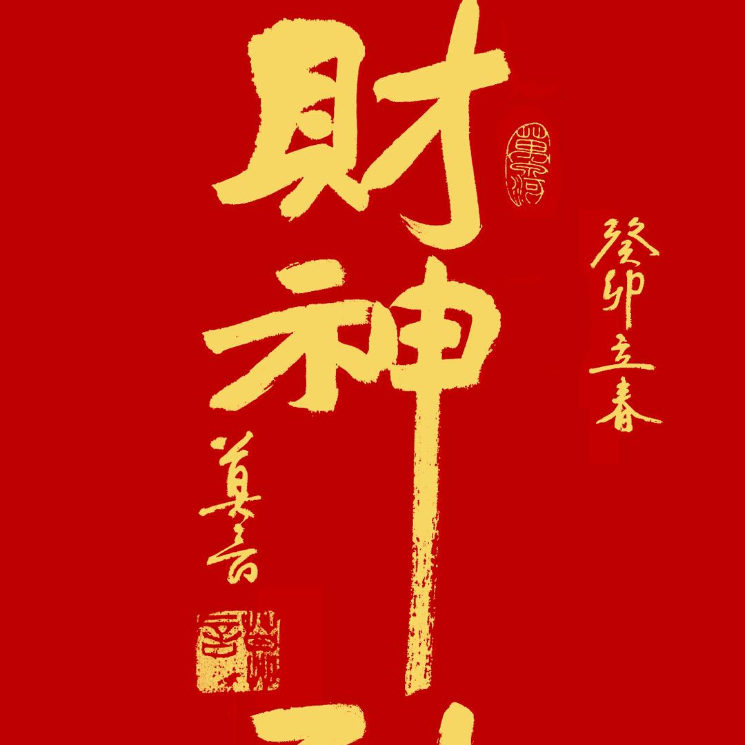 琰屹静慧