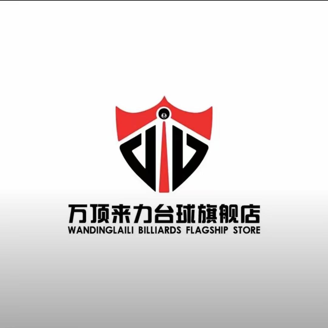 万顶来力-瀚卿