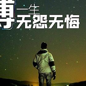 归路无期