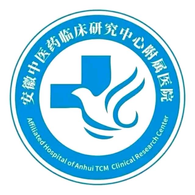 安徽中医药附院主任