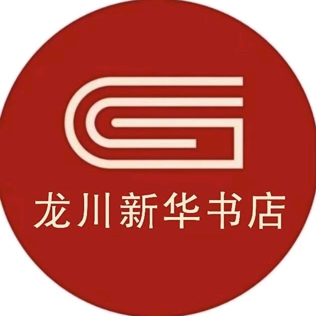 龙川新华书店(人民路店)