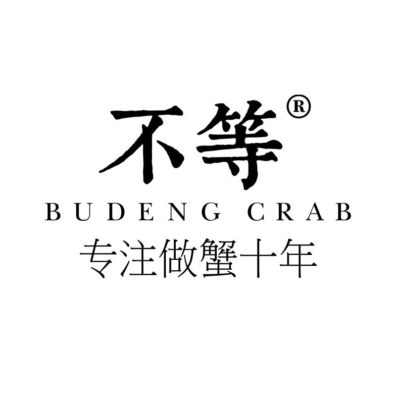 不等蟹黄面