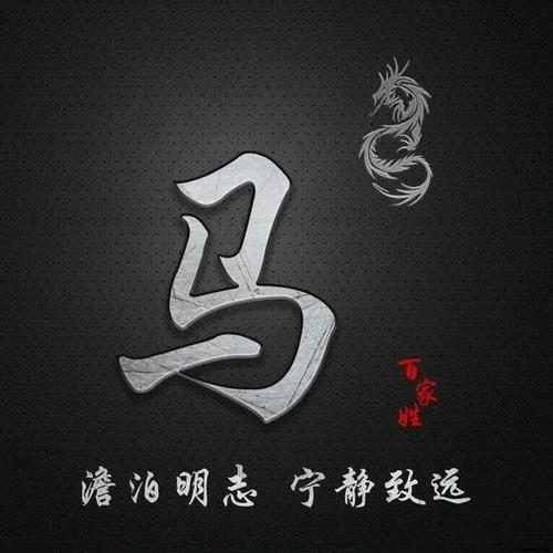 馬亞博