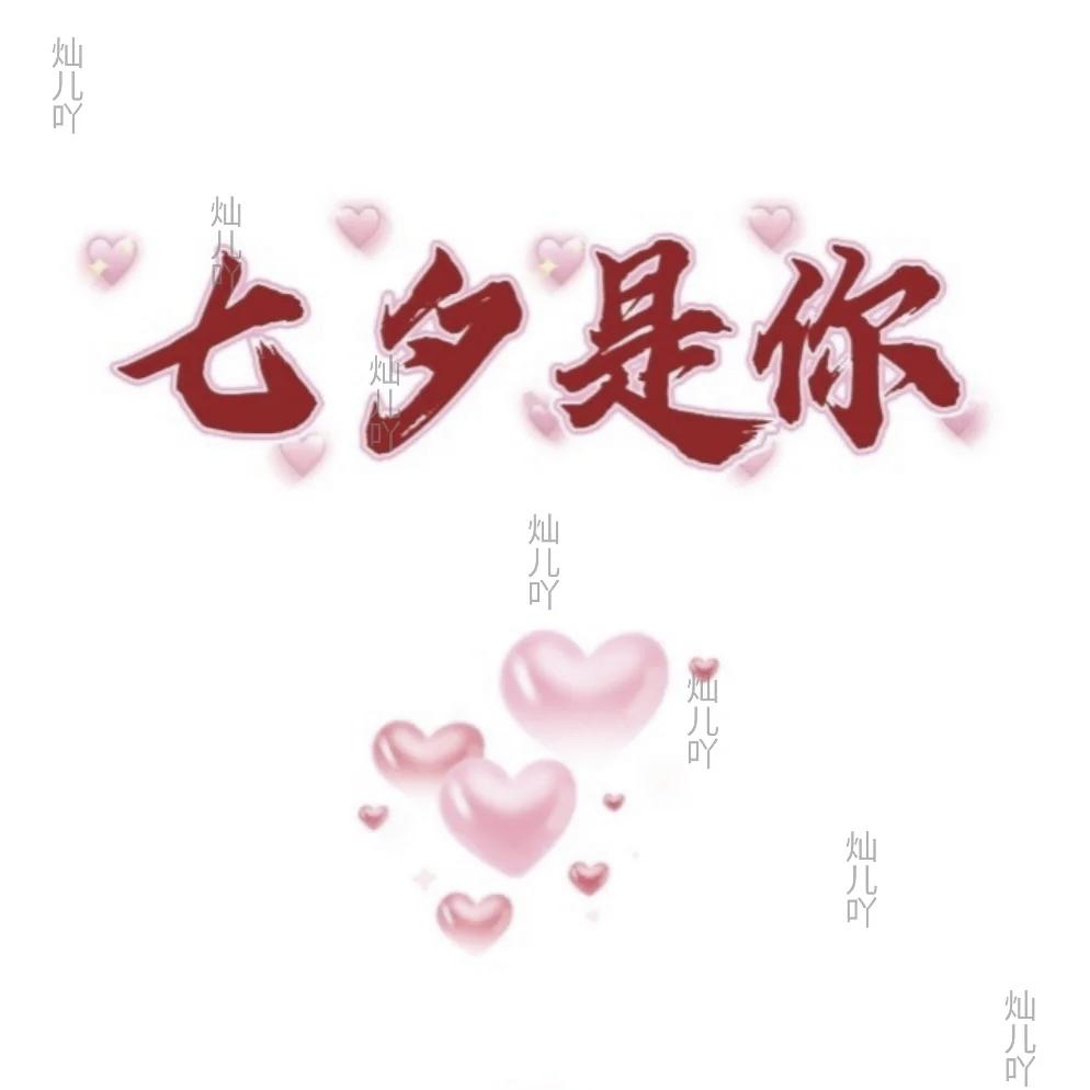 龙老哥农村