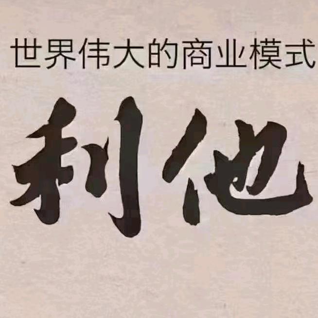 轻资创业老师傅