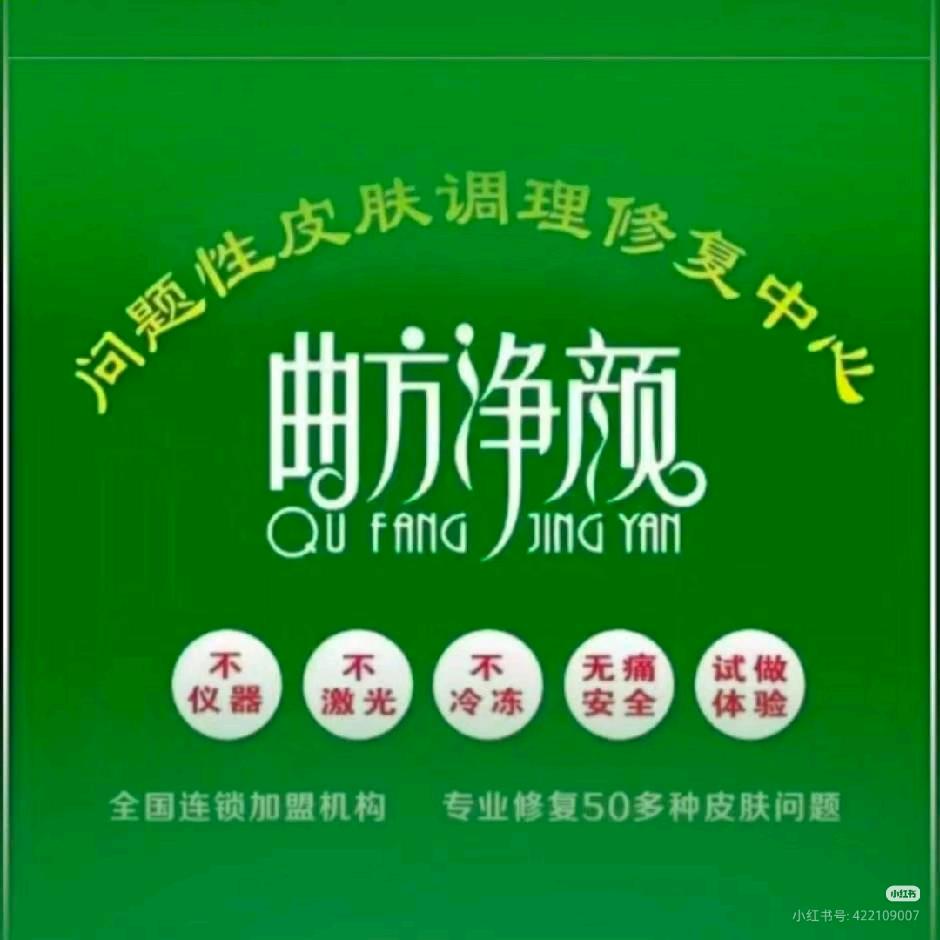 丝情发艺形象设计，皮肤管理