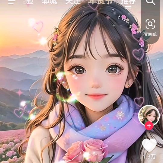 用户刘家二姑娘