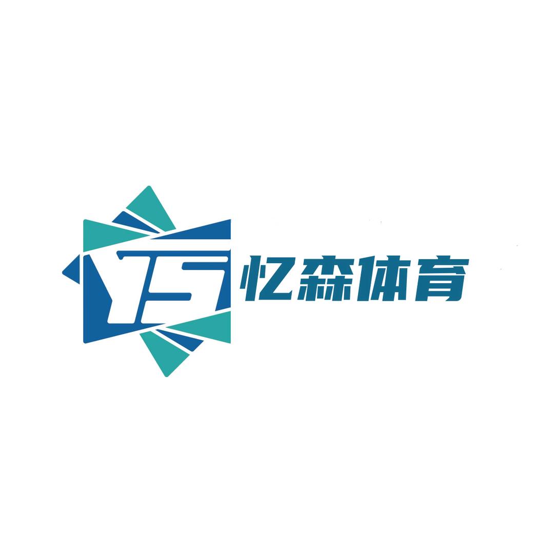 河北忆森体育运动木地板