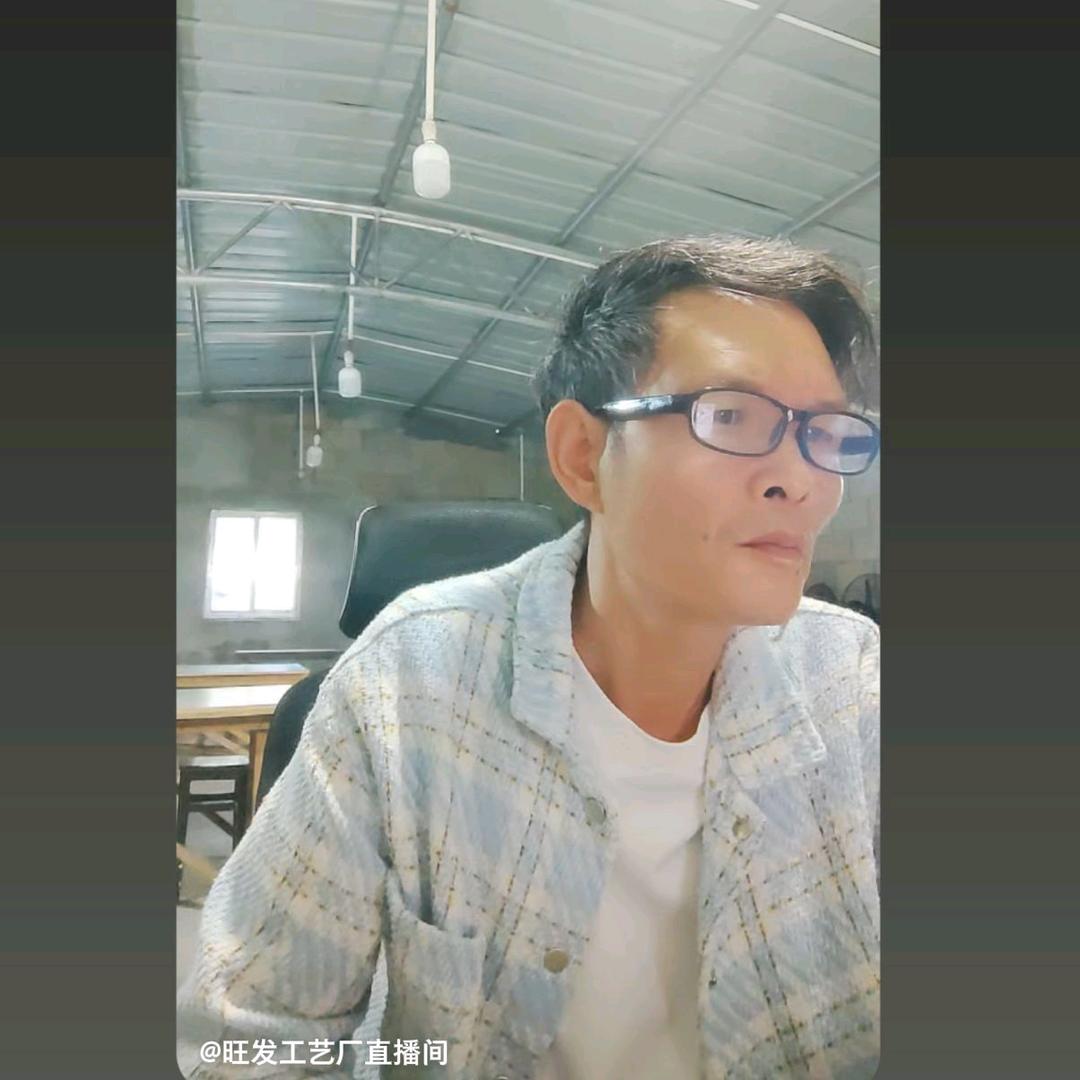 旺发