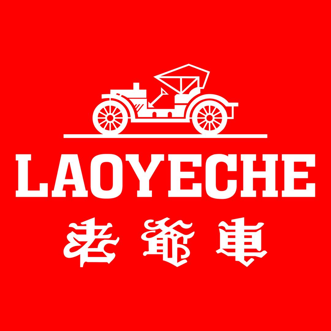 老爷车绍雄生活坊
