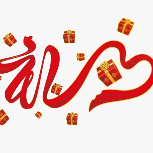 乐壹礼·伴手礼🎁