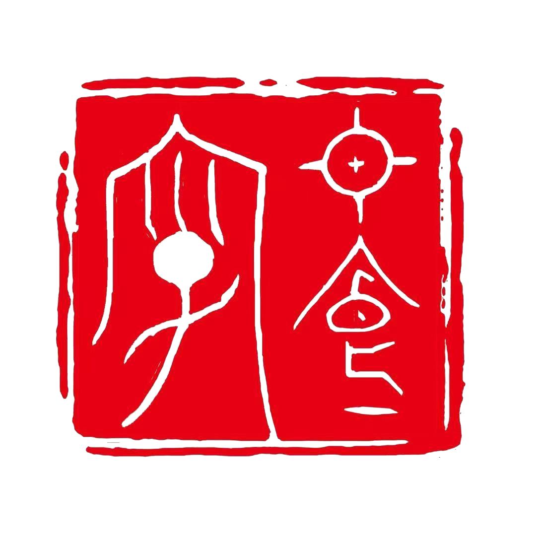 日食一字