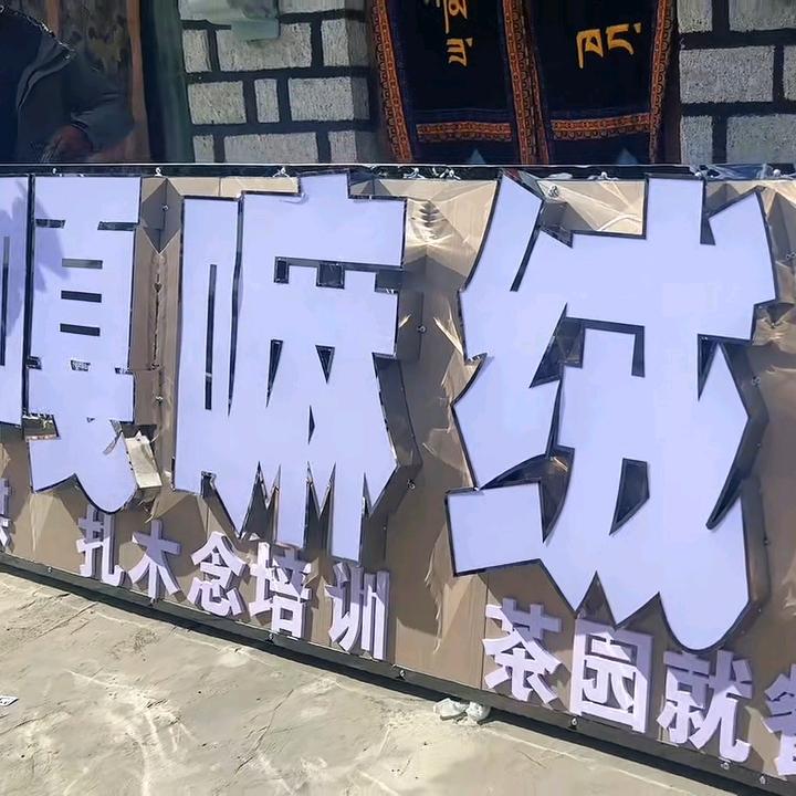 嘎嘛绒餐饮