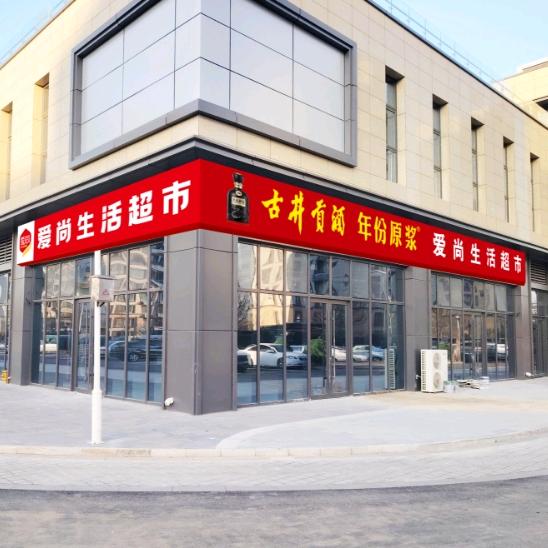 东营爱尚团购柒号