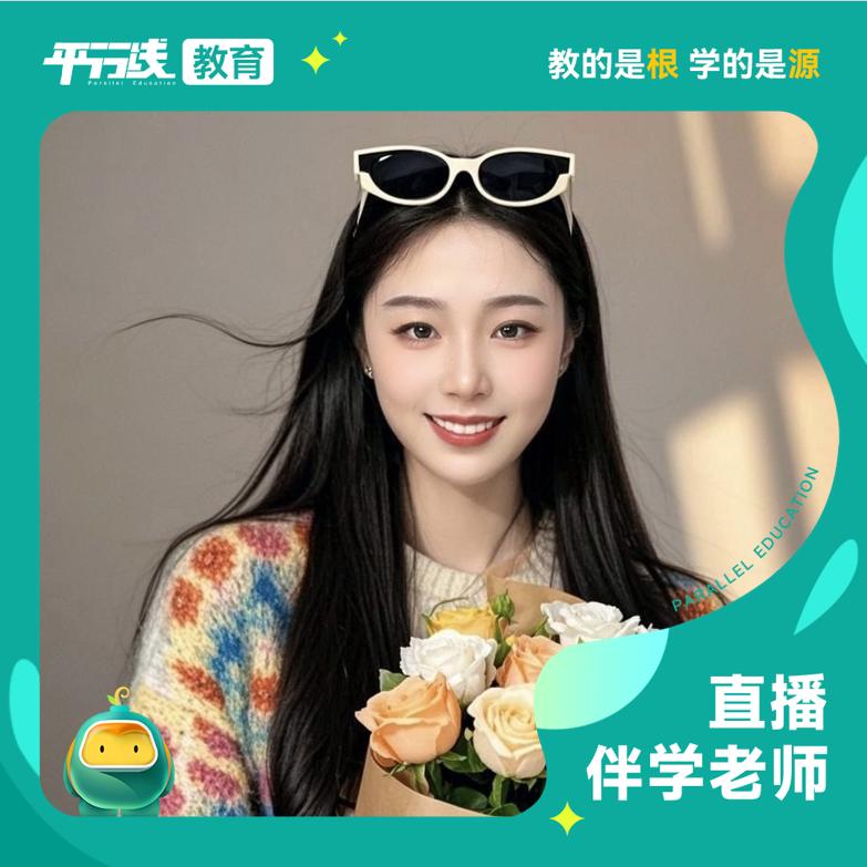 平行线根源当当老师