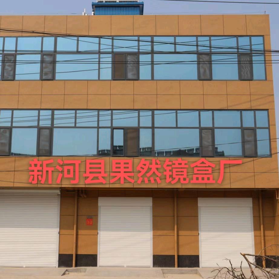 新河县果然镜盒