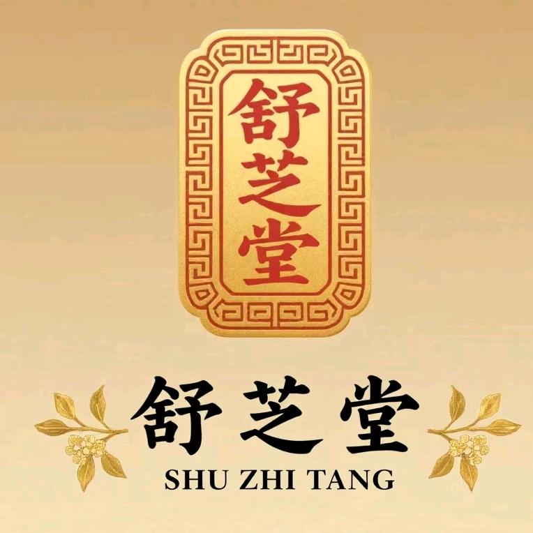 舒芝堂甄选