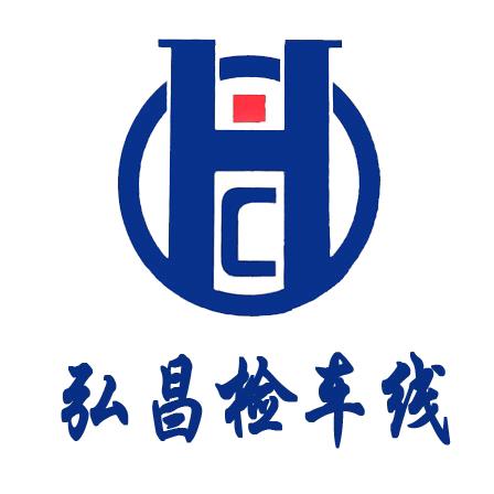 弘昌机动车检测