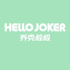 乔克叔叔品牌童装