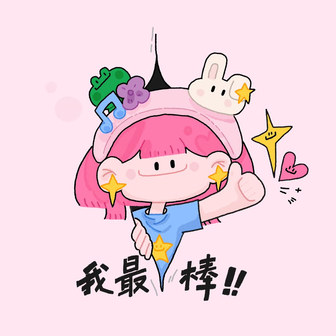 蔡蔡的很安心 。