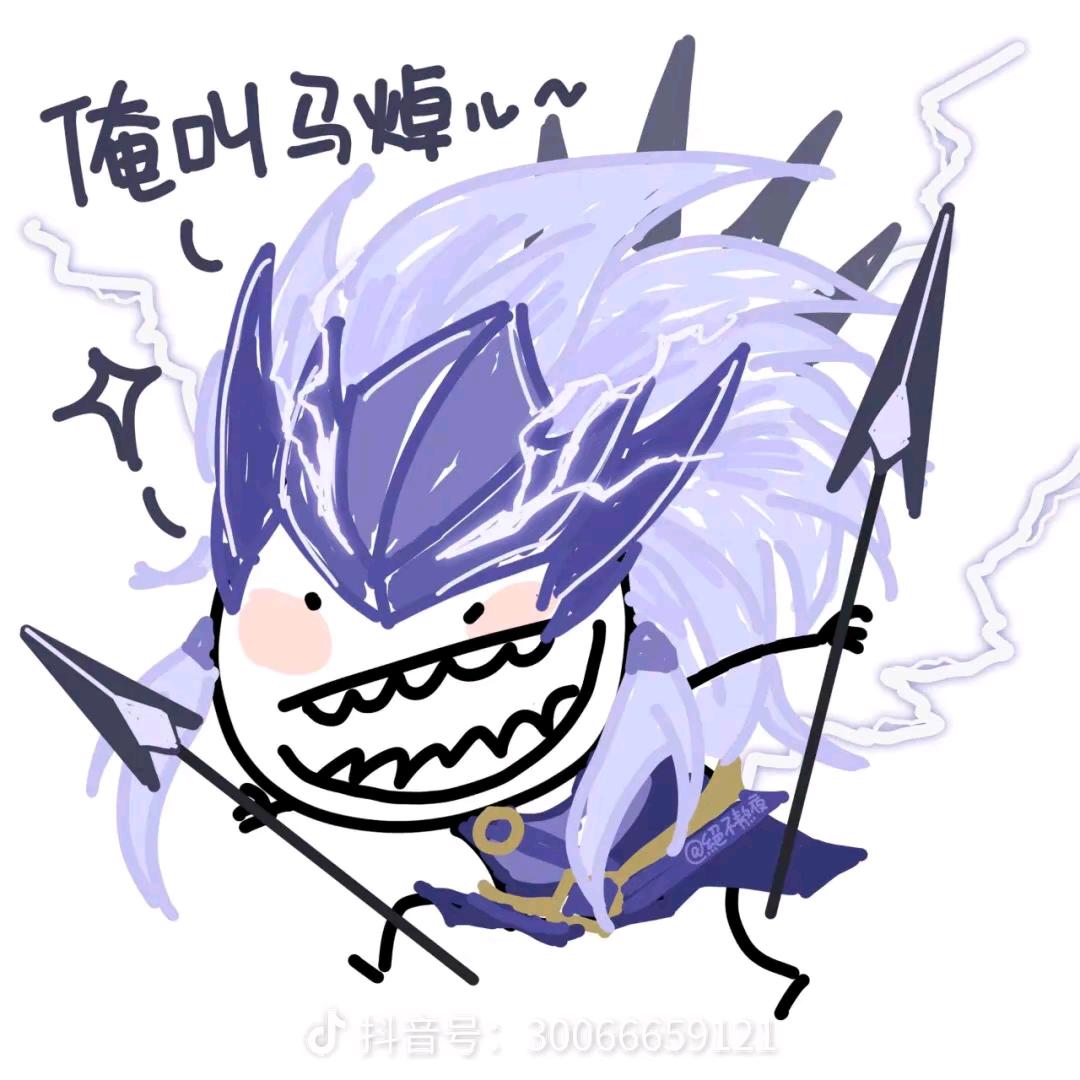 马戳