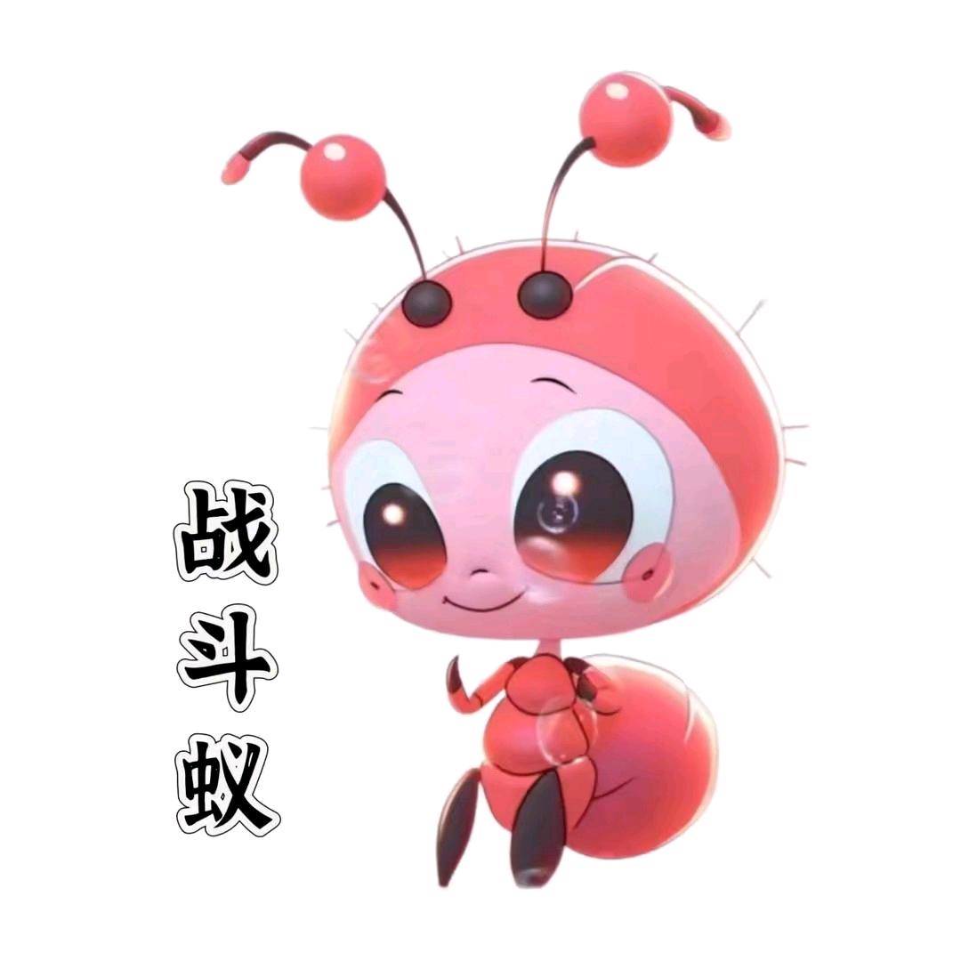 战斗蚁108号🐜⁵²¹⁰