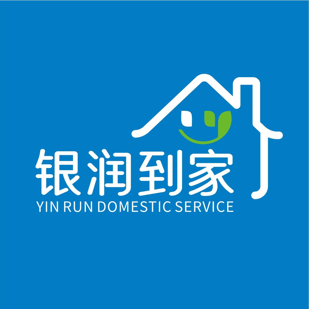 银润到家