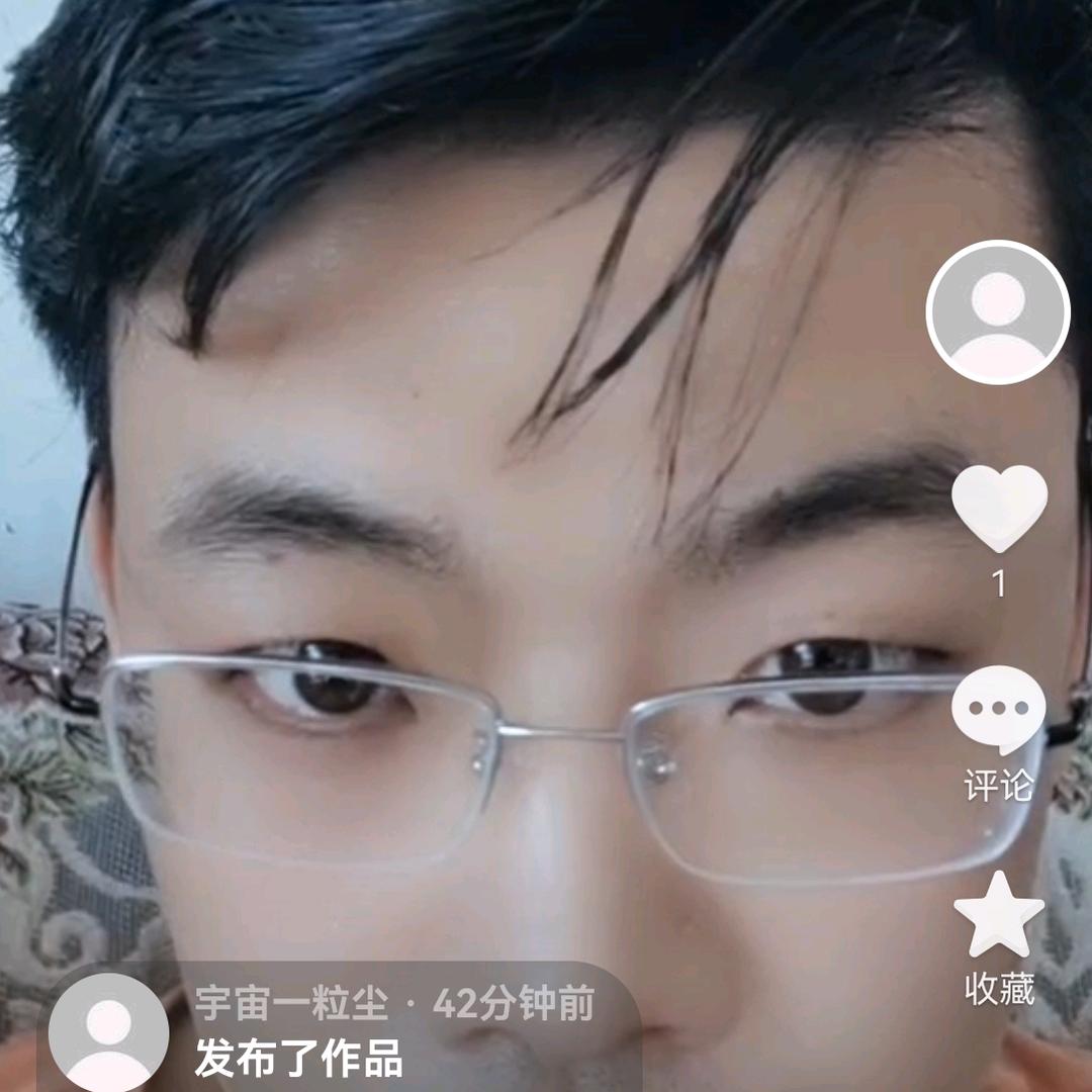 宇宙一粒尘