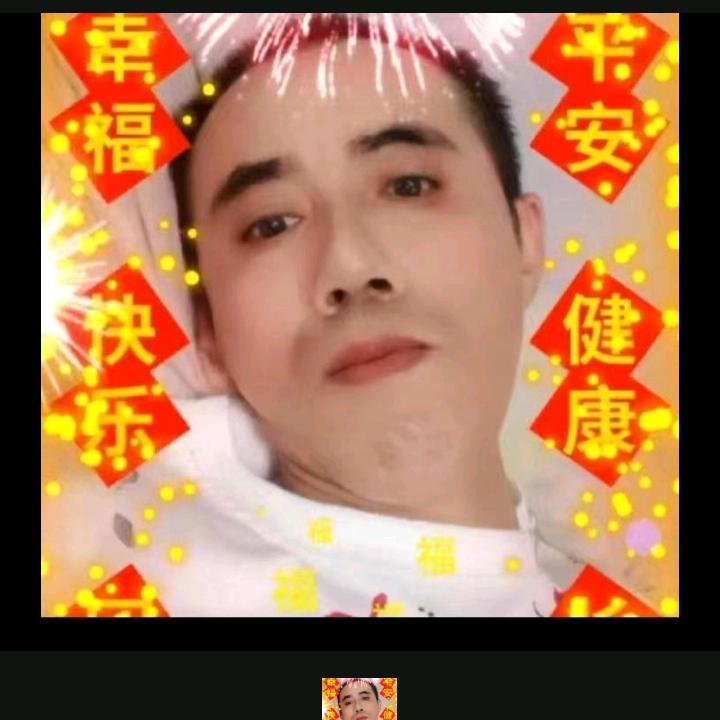 😜❤️强哥😜