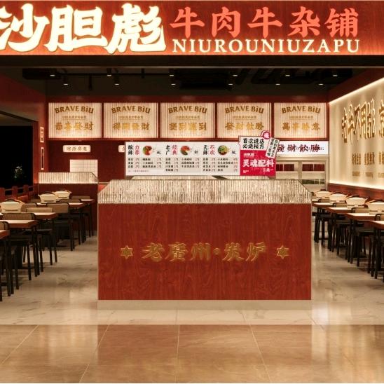 沙胆彪炭炉牛杂煲(晋城兰花城店)