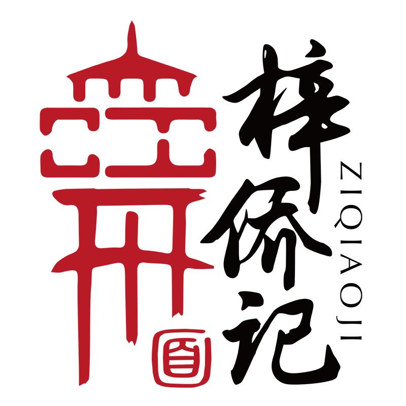 台山梓侨记月饼