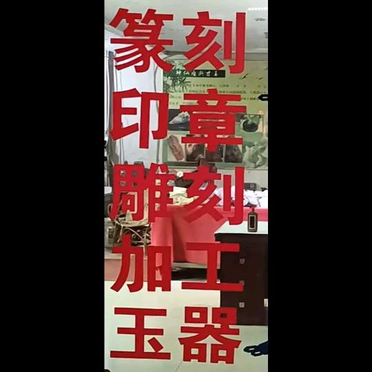 临汾玉雕—中国老兵
