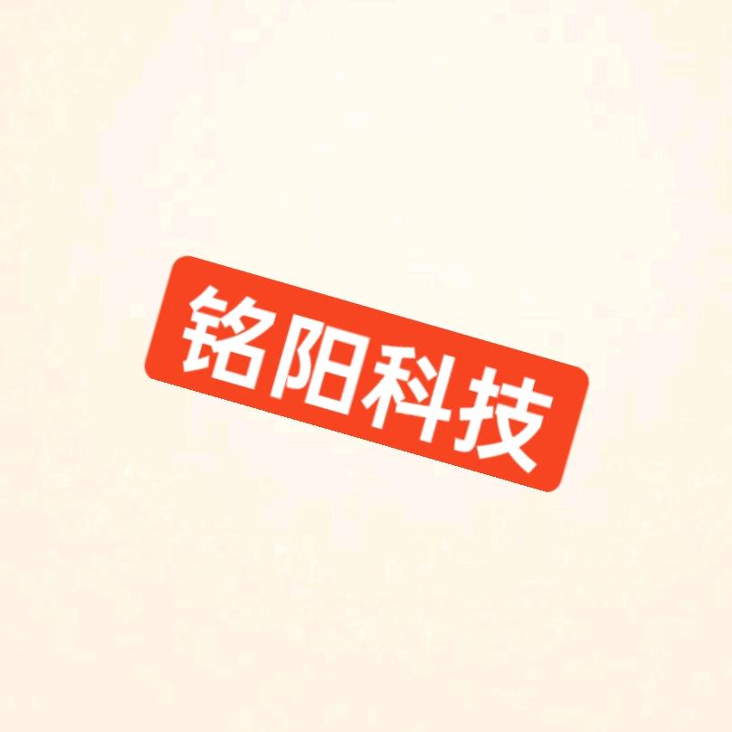 铭阳手机配件集选店