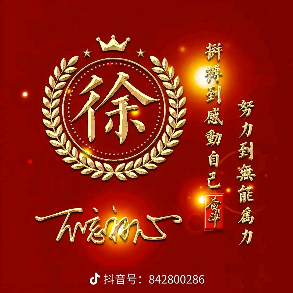 丑哥