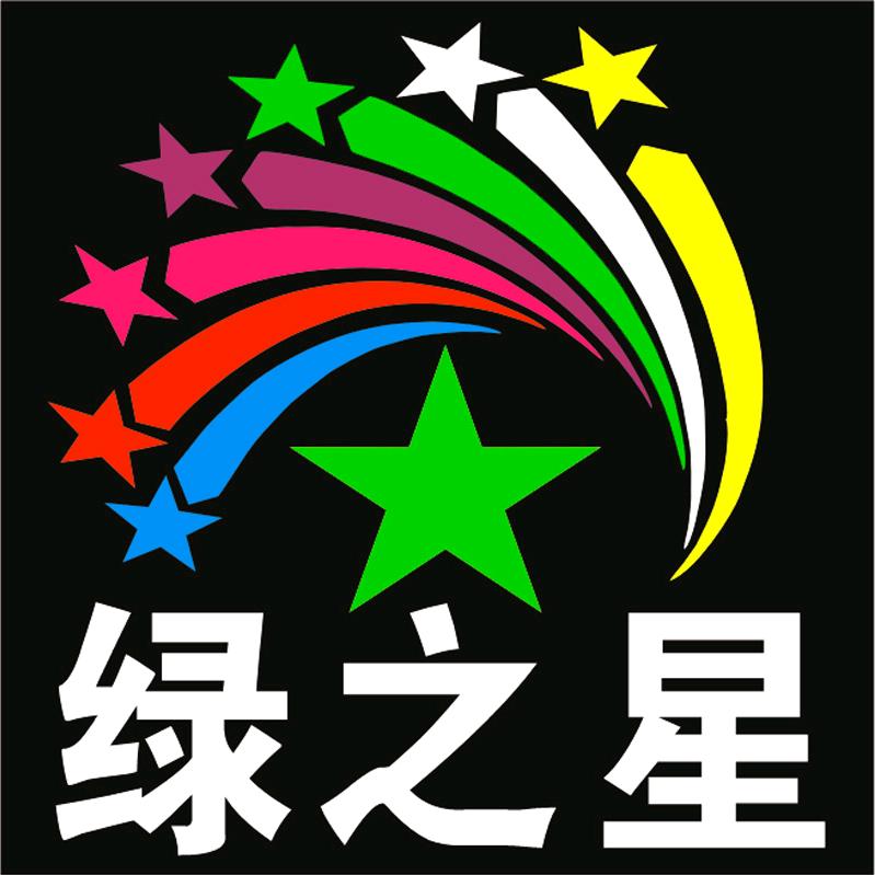 深圳绿之星光电科技有限公司