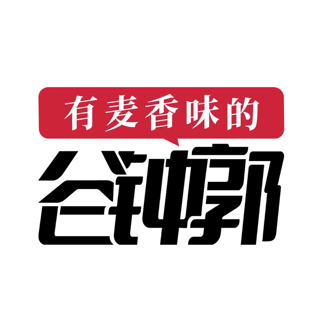 谷钟郭高原旱麦面粉